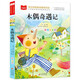 【新華正版】大語(yǔ)文/小學(xué)語(yǔ)文課外閱讀經(jīng)典叢書(shū) 小巴掌童話(huà) 寶葫蘆的秘密 小鹿斑比等系列可選： 木偶奇遇記 彩圖注音版