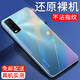 紐霸 適用于vivoY30手機(jī)殼 vivo y30g\/y30標(biāo)準(zhǔn)版透明保護(hù)套防摔軟殼硅膠包邊手機(jī)套 透明手機(jī)殼+高清鋼化膜