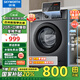 創(chuàng  )維(SKYWORTH) 8公斤滾筒洗衣機全自動(dòng) 變頻電機 一級能效 除塵除螨 超薄嵌入 XQG80-B15MC