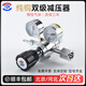 BJBXXL博旭雙級減壓器純銅氮氣減壓閥氦氣空氣氬氣二氧化碳氫氣穩壓閥 BXG12T 25-1.6 G5/8 大瓶