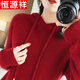 恒源祥羊毛針織衫女秋冬羊毛絨連帽針織衫女寬松帶帽打底衫加厚百搭毛衣 銹紅色 M