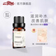 瑪格麗娜狹葉薰衣草精油10ml單方保濕臥室香薰按摩護膚油DSM016國貨護膚品