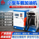 五閬機械小型車(chē)載柴油加油機12V24V220v汽油防爆靜音大流量全自動(dòng)加油設備 60型柴油機(45L/min)