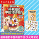 【新華書(shū)店】小魔科普漫畫(huà)全3冊(cè) 超有趣的中國(guó)傳統(tǒng)節(jié)日+美食大冒險(xiǎn)+美食大發(fā)現(xiàn) 文化尋寶記我是小魔漫畫(huà)書(shū)兒童課外書(shū)小學(xué)生繪本 浙江新華正版  正版包郵 超有趣的中國(guó)傳統(tǒng)節(jié)日:文化尋寶記