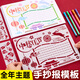 六品堂小學(xué)生鏤空手抄報(bào)模板大全開學(xué)小報(bào)兒童一年級(jí)a4節(jié)日初中生創(chuàng)意神器繪畫素材紙畫畫幼兒園尺子工具專用