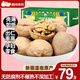 西域美農溫宿185紙皮核桃 孕婦零食堅果 新疆特產(chǎn)原味紙皮核桃 5斤整箱裝