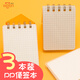 惠朗（huilang）便攜隨身便簽本線(xiàn)圈本 80頁(yè)學(xué)生文具橫線(xiàn)方格空白英語(yǔ)單詞本筆記本記事本3本裝 7234