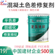 卓能達混凝土色差修復劑橋梁墩柱細紋裂縫修補色差調整防碳化涂料平色劑 20kg 一桶