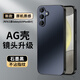 尚蘇 適用 三星S25+手機(jī)殼s25+保護(hù)套AG磨砂鏡頭全包軟殼高級(jí)SAMSUNG純色簡(jiǎn)約輕奢風(fēng)女男款外殼石墨黑
