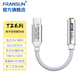 FRANSUN T2系列小尾巴type-C轉3.5mm數字解碼線(xiàn)DAC解碼耳放耳機手機轉接頭音頻轉換器適用華為/iPhone 15 T2銀色【AB136D】