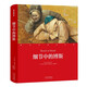 細節中的藝術(shù)家：細節中的博斯
