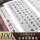 王羲之行書集字唐詩一百首 收錄王羲之行書經(jīng)典碑帖集字古詩詞鑒賞大全作品集 毛筆書法字帖初學(xué)者臨摹教材
