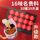 和厚祥 紅參紅棗桂圓枸杞茶藏紅花玫瑰花女人黃精黃芪養(yǎng)生茶黑紅糖姜棗茶中秋禮盒 16味升級款（不含靈芝、藏紅花、黃芪）