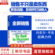 【正版包郵】全新銷(xiāo)售 丹尼爾·平克 著(zhù) 閭佳 譯 對于商業(yè)未來(lái)趨勢的敏銳洞察，重新定義銷(xiāo)售 新華書(shū)店旗艦店經(jīng)融管理經(jīng)濟圖書(shū)書(shū)籍 圖書(shū)