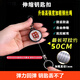 賈恩斯 JAENS伸縮鑰匙扣創(chuàng  )意鋼絲繩高回彈防丟鎖匙扣鋼絲伸縮鑰匙掛件易拉扣 可伸縮鑰匙扣【出入平安】