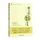 大夏書(shū)系·班主任心理輔導實(shí)務(wù)（小學(xué)版）