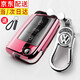 沃霆適用大眾汽車(chē)鑰匙套速騰邁騰帕薩特途觀(guān)凌渡途昂朗逸plus鑰匙包套 B款（粉色+金屬扣）