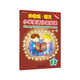 外教社-朗文小學(xué)英語分級(jí)閱讀（新版） 11（一書一碼）適合小學(xué)五、六年級(jí)和初中