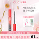 珂萊歐（CLIO）睫毛膏纖長(cháng)濃密不暈染魅黑纖羽防水防汗卷翹新手 Clio睫毛膏(03#順滑豐盈) 7g