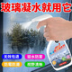 家可美窗戶(hù)防冷凝水冬天窗臺淌水噴霧涂層家用室內玻璃汽車(chē)玻璃除霧劑 玻璃防冷凝水劑 500ml*1瓶裝
