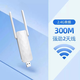 HUAWA華為機適用wifi信號增強放大器路由器擴大器網(wǎng)絡信號增加無線網(wǎng)千 300M【迷你款】全網(wǎng)獨售最低價