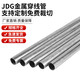 鋼予工品 JDG穿線(xiàn)管 鍍鋅金屬管電工電線(xiàn)穿線(xiàn)管 3.7米/根 直徑20mm*厚度1.0mm 一根價(jià) 
