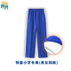 青青世界特版小學(xué)加絨冬長(cháng)褲（男女同款）140