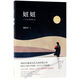 【新華書店正版】妞妞(一個(gè)父親的札記) 周國(guó)平 中國(guó)文學(xué)-散文