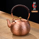 天喜（TIANXI）銅壺煮茶燒水壺手工純紫銅水壺電陶爐側(cè)把壺公道杯養(yǎng)生茶具銅茶壺 [帶茶漏]紫銅壺錘紋款-1600ml