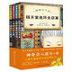 【新華書店】神奇點(diǎn)心店全套21冊自選 第1/2/3/4輯 簡體中文版錢天堂 新學(xué)期許愿仙貝讓我變強(qiáng)的狼饅頭6-10-12歲兒童版解憂雜貨店小學(xué)生課外書神奇的點(diǎn)心店 【第2輯共4冊】5-8