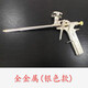 筑巢防火阻燃隔熱發(fā)泡劑B1級(jí)發(fā)泡膠門(mén)窗隔音保溫填充劑泡沫膠 全金屬發(fā)泡膠槍