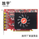 旌宇多屏顯卡 六屏 6miniDP R7 350 可轉多種接口 直播炒股 監控投影 融合拼接 點(diǎn)對點(diǎn) 6×mDP【R7 350 2G】主流性?xún)r(jià)比 不含線(xiàn)/標配