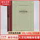莫泊桑中短篇小說(shuō)選 精裝網(wǎng)格本 人民文學(xué)出版社 外國文學(xué)名著(zhù)叢書(shū) 短篇小說(shuō)巨匠莫泊桑經(jīng)典作品