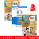 【天津河西區(qū)適用】2024人教部編版小學(xué)六年級上冊語文+北師大版數(shù)學(xué)+精通版英語全套3本教材教科書