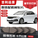 【原車配套】吉利遠(yuǎn)景剎車片汽車原裝升級陶瓷原廠前后輪 后輪一對(4片裝) 吉利遠(yuǎn)景/2000-2025年