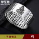 夢(mèng)至尊999足銀本命佛戒指心經(jīng)生肖男士潮男個(gè)性開(kāi)口復古霸氣加寬款 17至32號活口戒屬雞不動(dòng)明王