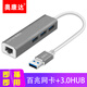 奧康達usb3.0轉網(wǎng)口千兆/百兆有線(xiàn)網(wǎng)卡筆記本外接網(wǎng)卡免驅動(dòng)網(wǎng)口轉換器網(wǎng)線(xiàn)接口帶usb3.0分線(xiàn)器 【11028】USB3.0 HUB+百兆網(wǎng)卡 灰色