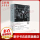 【精裝】惶然錄 佩索阿的靈魂絮語(yǔ) 與孤獨相處的教科書(shū) 韓少功經(jīng)典譯本 豆瓣評分9.0 長(cháng)銷(xiāo)25年
