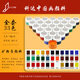 陳氏科達礦物質(zhì)國畫(huà)顏料套裝初學(xué)者推薦美術(shù)用品藝考牡丹鈦白工具新手小學(xué)生兒童藤黃繪畫(huà)美術(shù)生專(zhuān)業(yè)全套 科達國畫(huà)顏全套33色
