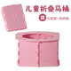 愛(ài)拉屋優(yōu)兒童折疊馬桶車(chē)載坐便器寶寶外出嬰幼兒應急小馬桶旅行便攜馬桶 【粉色】帶5個(gè)垃圾袋+1個(gè)收納袋