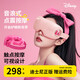 迪士尼女孩生日禮物7-14歲兒童護眼儀眼部按摩儀草莓熊女童8-12女兒禮物5-6-10小女生七夕情人節(jié)禮物女友 【升級pro】櫻花粉-眼保健操+按摩穴位+可透視