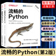 新書包郵】流暢的Python（第2版）Python編程程序設(shè)計  計算機編程設(shè)計書籍