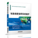 鐵路調(diào)度指揮系統(tǒng)維護(hù)