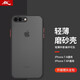 暴走適用蘋果7P/8P手機殼iPhone7plus/8plus保護套鏡頭全包防摔防指紋硅膠軟邊撞色透明磨砂男女款黑