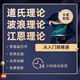 道氏波浪江恩理論股票投資視頻課程股市趨勢技術分析金融期貨理財培訓教程