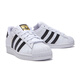 三葉草（Adidas）Superstar 增高 黑白貝殼頭 小白鞋 休閑鞋 板鞋 運(yùn)動(dòng)鞋男鞋女鞋 EG4958 44