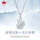 珍艾（zhenai）Pt999鉑金天鵝吊墜女款織花鏤空白金項(xiàng)鏈鉑金項(xiàng)鏈珍艾 PT999鉑金吊墜 2.36克