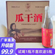 公鼐瓜干酒山東臨沂沂蒙地瓜燒地瓜干酒42/45/52度地瓜干粗糧白酒整箱 45度 500mL 6瓶 整箱