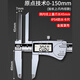 蘇測上長(cháng)爪內徑卡尺上長(cháng)腳數顯帶表游標高精度150mm深孔內孔內測量200 金屬罩殼0-150mm 加長(cháng)上爪內徑款