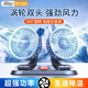 快閃狼車載風(fēng)扇大貨車24v伏12v面包車雙頭車用強(qiáng)力汽車usb大風(fēng)力電風(fēng)扇 大號雙頭渦輪扇- USB款 3擋調(diào)節(jié)